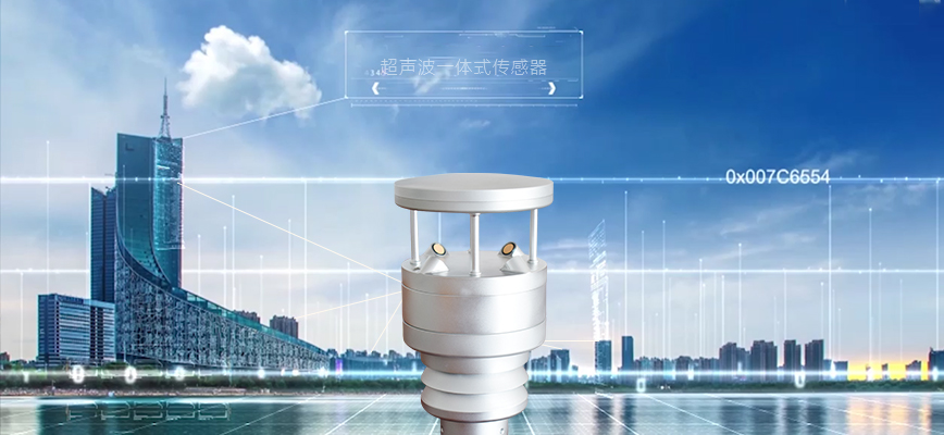 城市環(huán)境便攜式氣象站 浮標氣象站 機場氣象站