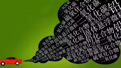北京率先發(fā)令，機(jī)動(dòng)車(chē)國(guó)六標(biāo)準(zhǔn)落地進(jìn)入倒計(jì)時(shí)