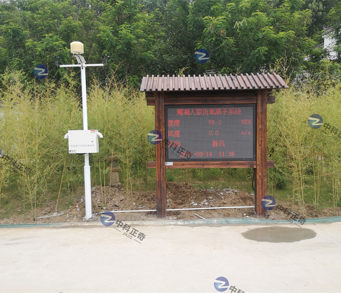 唐山某足球酒店有限公司-負(fù)氧離子實(shí)時(shí)在線監(jiān)測(cè)系統(tǒng)