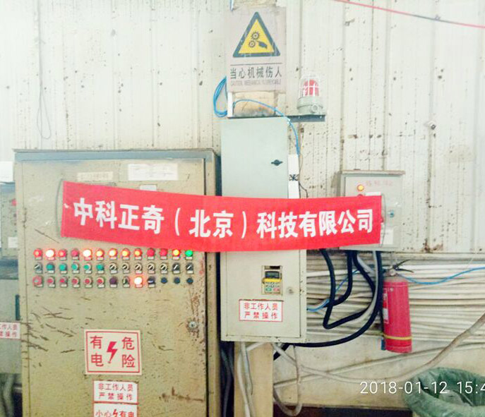 廣西田園生化股份有限公司