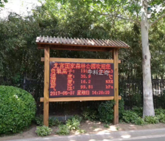 ZK-FO型空氣負(fù)離子監(jiān)測(cè)系統(tǒng)